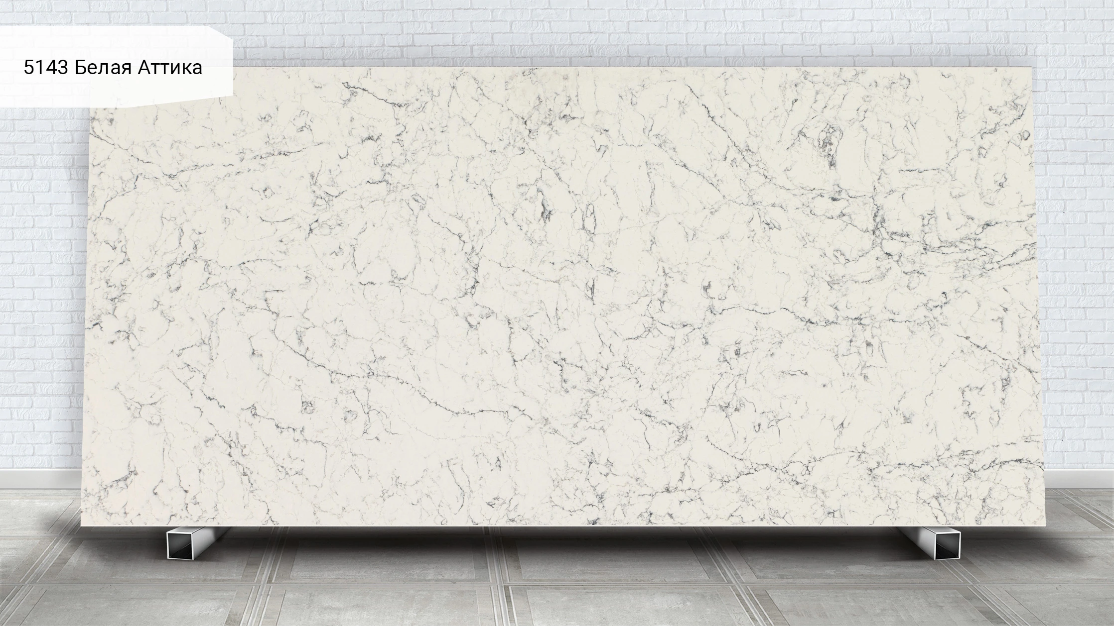 White Attica (Standard)